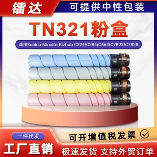 适用美能达TN321粉盒C7822 C7828墨盒C224 C284 C364复印机碳粉盒