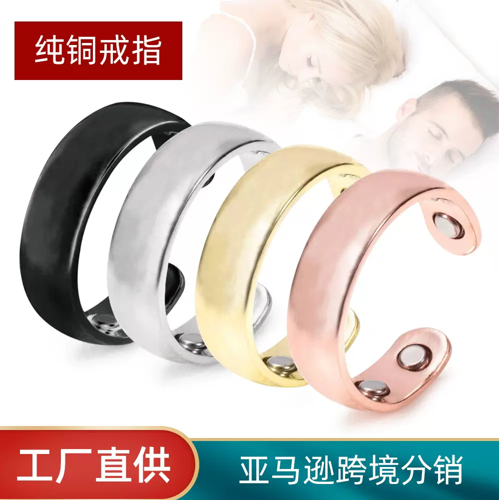 工厂直销电镀磁石铜戒指开口可调节戒指摆摊止鼾玫瑰金戒指批发