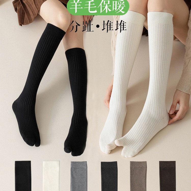 Wool Two-Toe Calf Socks for Women, Autumn and Winter Slimming Long Split-Toe Socks, Warm Two-Toe Slouch Socks Paired with Pig's Trotters Shoes, Long Socks Wool Two-Toe Calf Socks for Women, Autumn and Winter Slimming Long Split-Toe Socks, Warm Two-Toe Slouch Socks Paired with Pig's Trotters Shoes, Long Socks