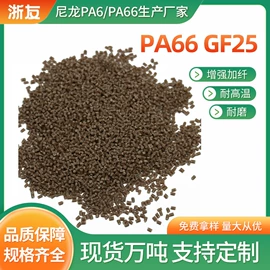 PA6;PA66;塑料建材