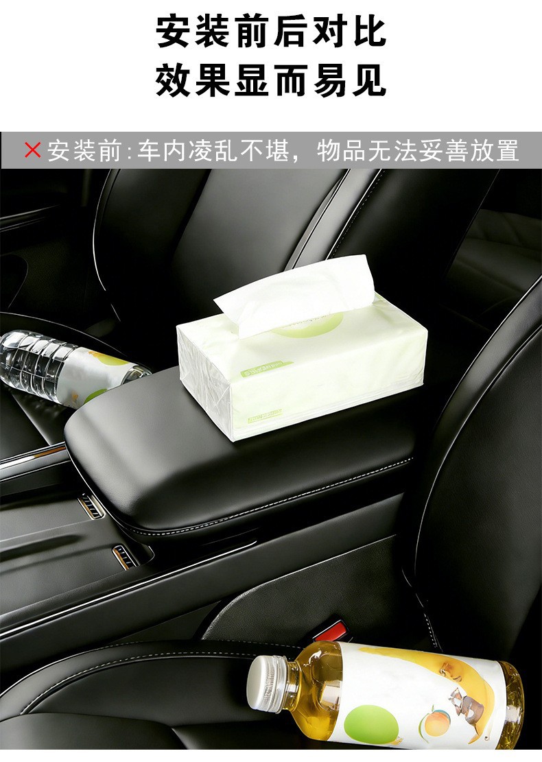 Car armrest box cushion, height-increasing pad, car interior storage box with tissue holder, cup holder, car central elbow rest, elbow pad