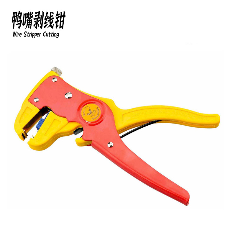 鸭嘴剥线钳多功能快速剥线钳自动剥线工具 不伤铜芯粗线细线电线