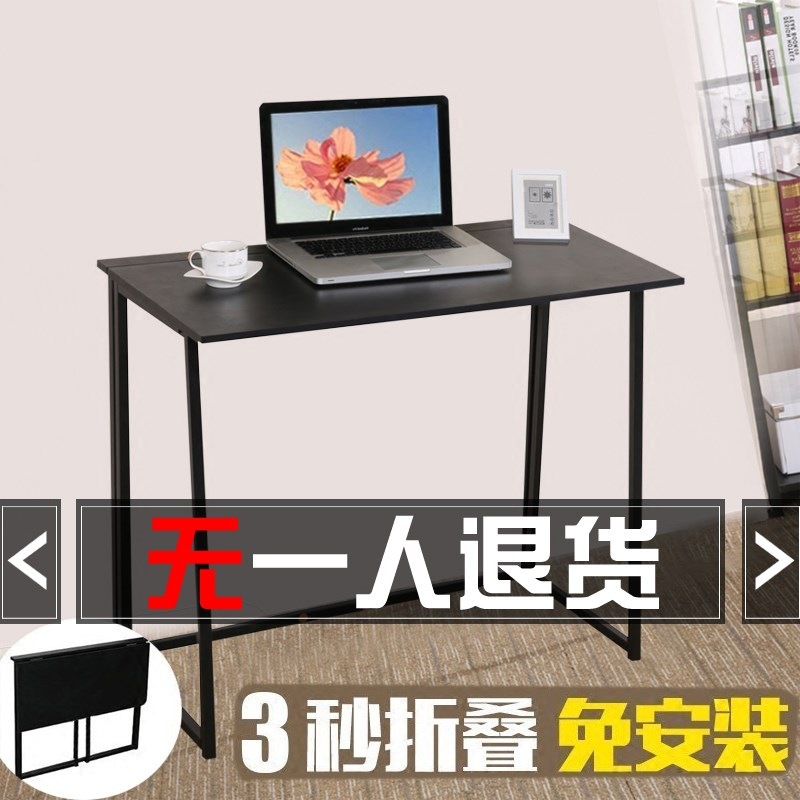 簡易折疊電腦桌 台式桌家用可折疊筆記本電腦桌免安裝辦公桌書桌