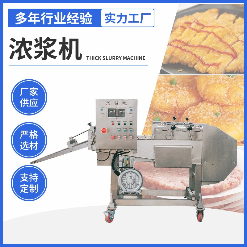 Полностью автоматический куриный стейк с рыбным стейком с густым мясом из нержавеющей стали треска стейк с картофелем фри с молочным ломтиком