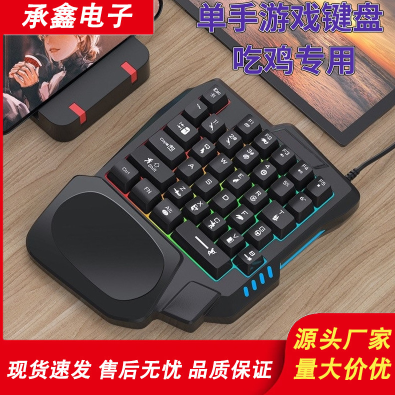 Factory Wholesale Cross-Border New Single-Hand Mechanical Keyboard Throne for Gaming, Glowing Left-Hand E-Sports Gaming Keyboard with Small Green Switches Factory Wholesale Cross-Border New Single-Hand Mechanical Keyboard Throne for Gaming, Glowing Left-Hand E-Sports Gaming Keyboard with Small Green Switches