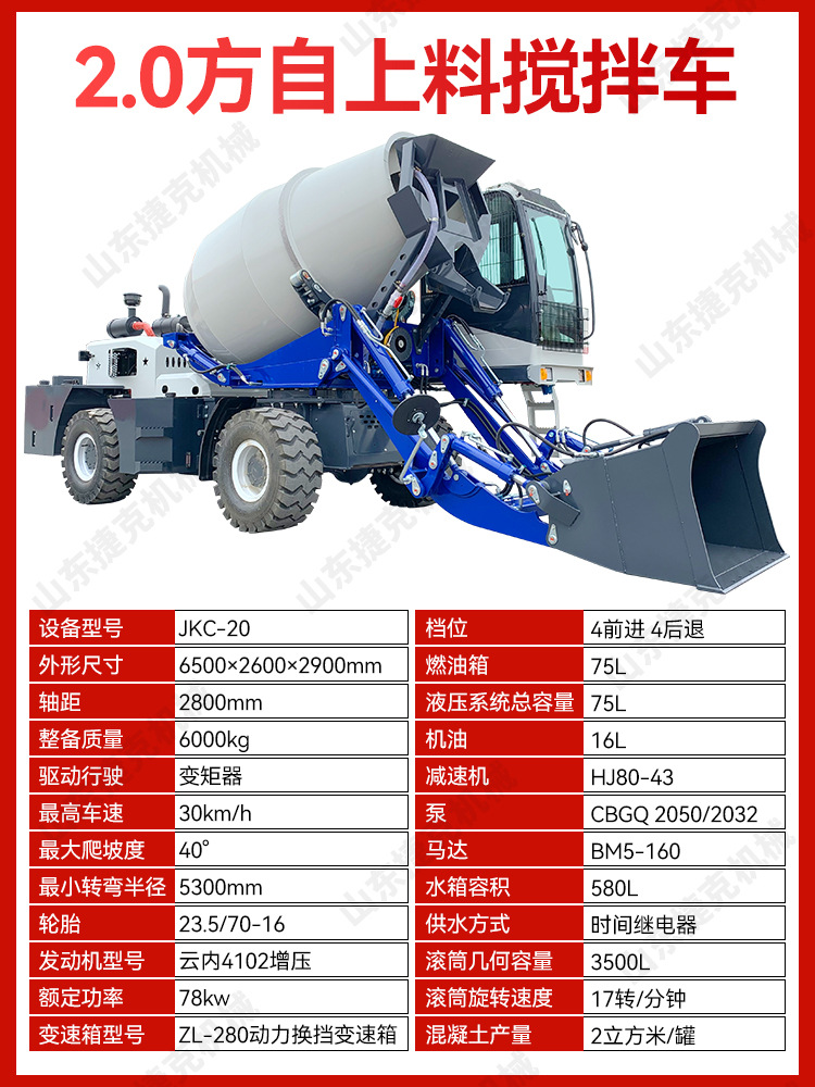 自上料搅拌车详情页(1)_11.jpg