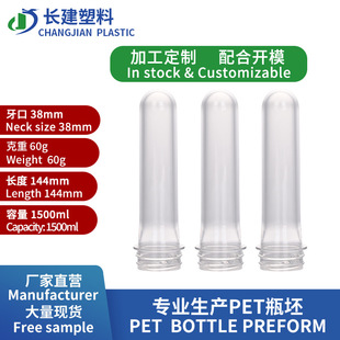 pet���ߏS�����l38mm60g����ϴ�lˮƿ��PET͸��ƿ�߹��ջ�ƿ��