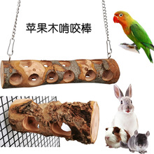 鹦鹉苹果木啃咬棒 宠物磨牙玩具 鸟类豚鼠笼内用品 兔子磨牙用品