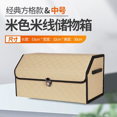 Customized Car Trunk Storage Car storage bag/box - beige-medium