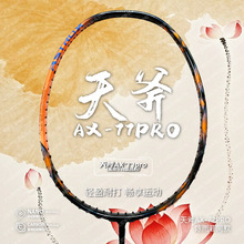 �����˺�o�˸߶��츫AX-77pro��ë���ľ�׼�����M����ȫ̼��4UG6