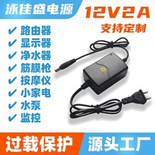 12V2ApʽԴm@ʾCһwCˮmӳ