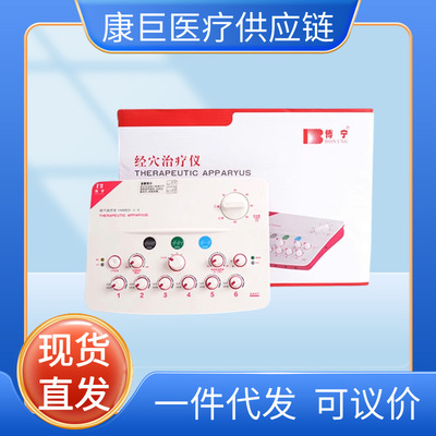 Bonin HM6805-V-6 Electronics Needle therapy apparatus pulse Electro-acupuncture device Electrotherapy physiotherapy acupuncture Treatment device