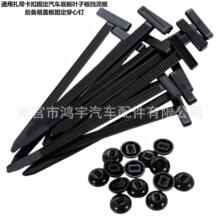 通用扎带卡扣固定汽车底板叶子板挡泥板后备箱盖板固定卡子穿心钉
