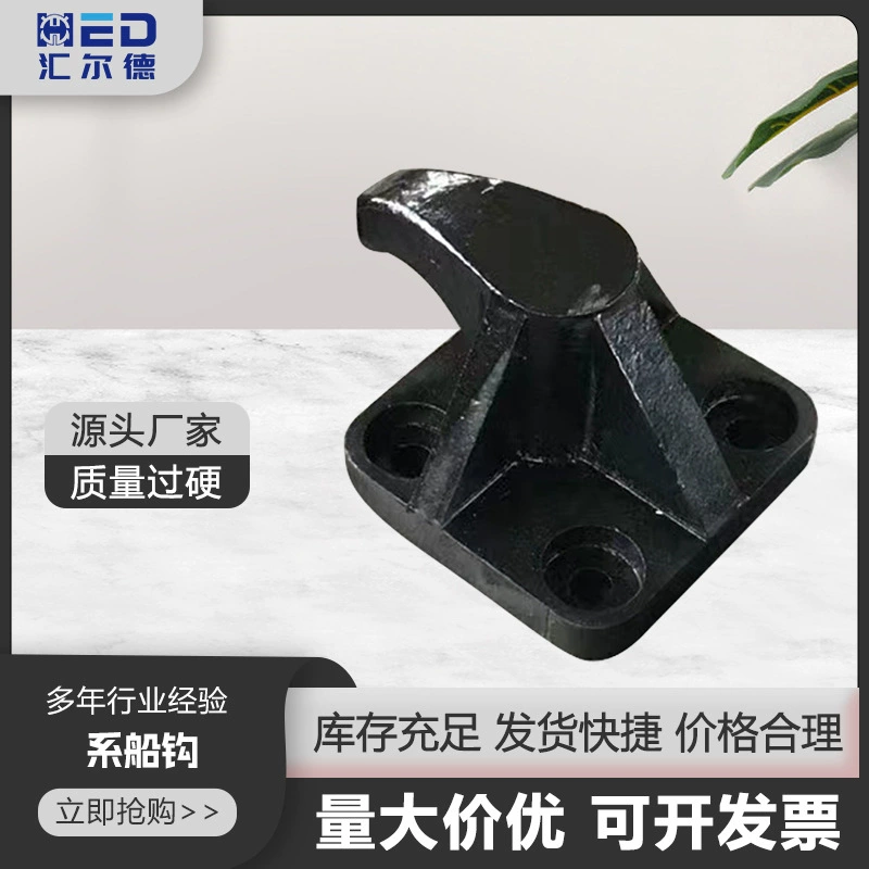 Источник производителя судовых крючков чугунной стальной стальной колонны судовой тяжелой промышленности