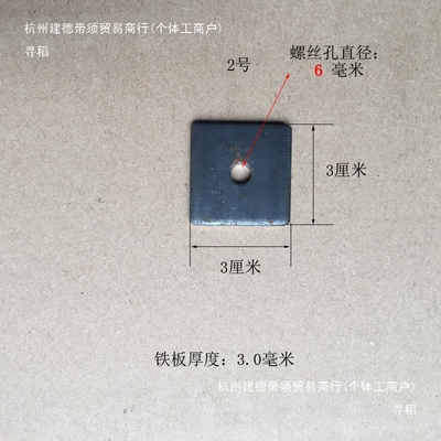 Square-Shaped Iron Gasket with 6mm Central Stamping parts, extrusion parts