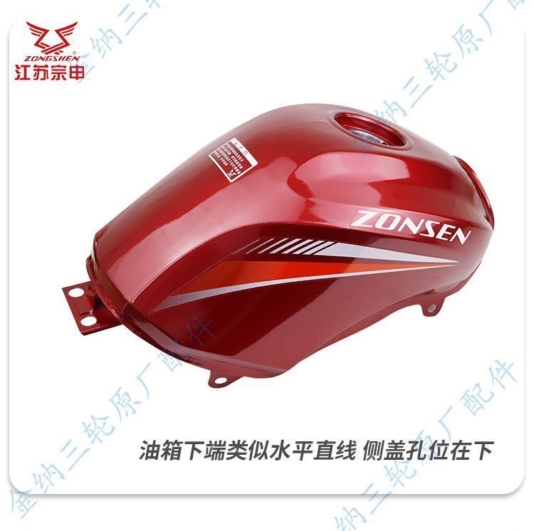 Efi Q3 Fuel Tank Motorcycle Tricycle 175 200 Zs200Zh-16 Fuel Tank