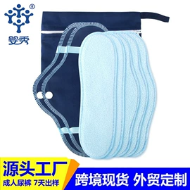 布尿裤;卫生巾;收纳袋收纳包