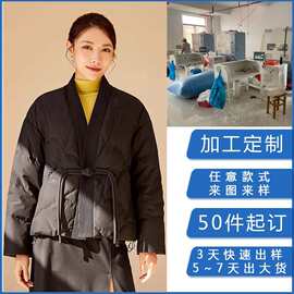 来图来样定制男女服装厂棉服羽绒服单双面尼外套加工小批量打版