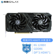 适用台式机 影驰 RTX4060TI 大将 8G 双风扇 显卡 电脑