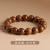 Golden sandalwood, 12mm