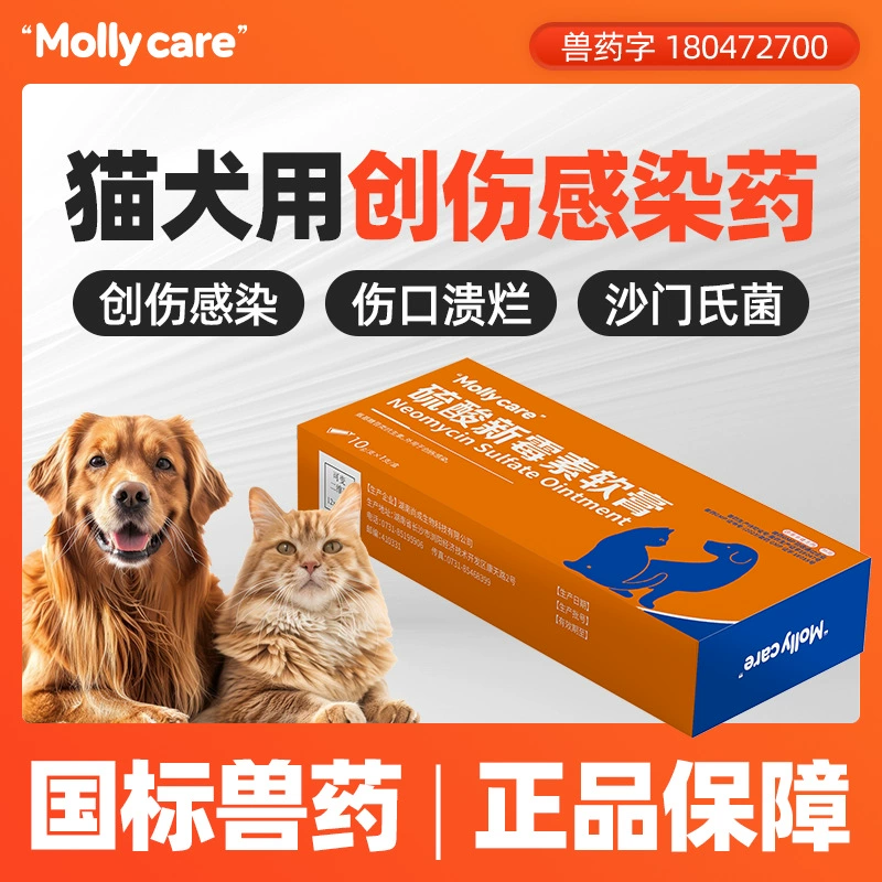 Неомицин сульфатный мазь для животных, кошек и собак, при инфекциях ран, гнойных процессах, послеоперационная антибактериальная мазь для наружного применения, антибактериальная