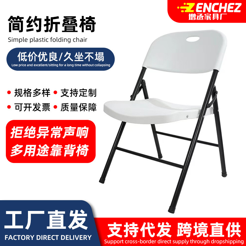 접이식 의자 홈 음악 축제 두꺼운 튜브 벽 편안한 레저 의자 플라스틱 등받이 의자 국경 간 사무실 회의 의자