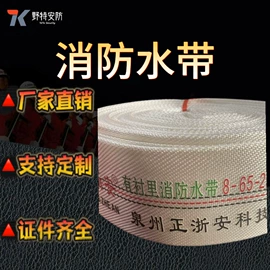 其他消防设备;灭火器材;消防栓