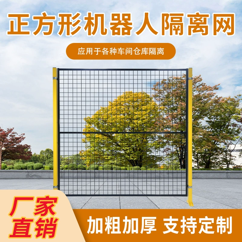 Бесшовная изоляционная сетка для мастерской, съемное оборудование для забора робота, перегородка, сетка для ограждения, защитная сетка для склада