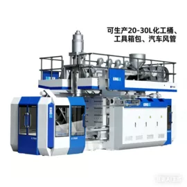 塑料吹塑机;塑机辅机