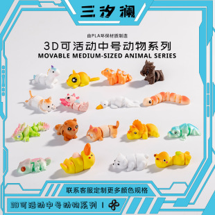 �羳���N3d��ӡ�P���Ʉӿ�ͨС���ͯ���ǽ≺����b�����[��
