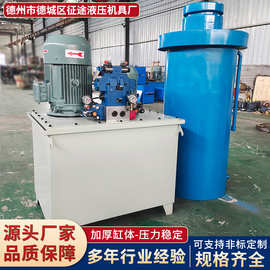 液压电动泵压力机液压泵站法兰式大吨位液压油缸双向液压系统油缸