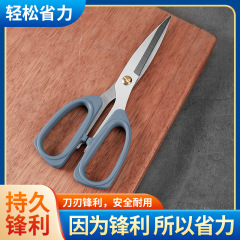 蓝色塑料柄强力剪刀 不锈钢家用剪刀 多用工业厨房民用办公剪