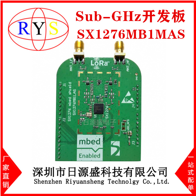 全新原装 SX1276MB1MAS【RF TXRX MOD ISM<1GHZU.FL TH】收发器