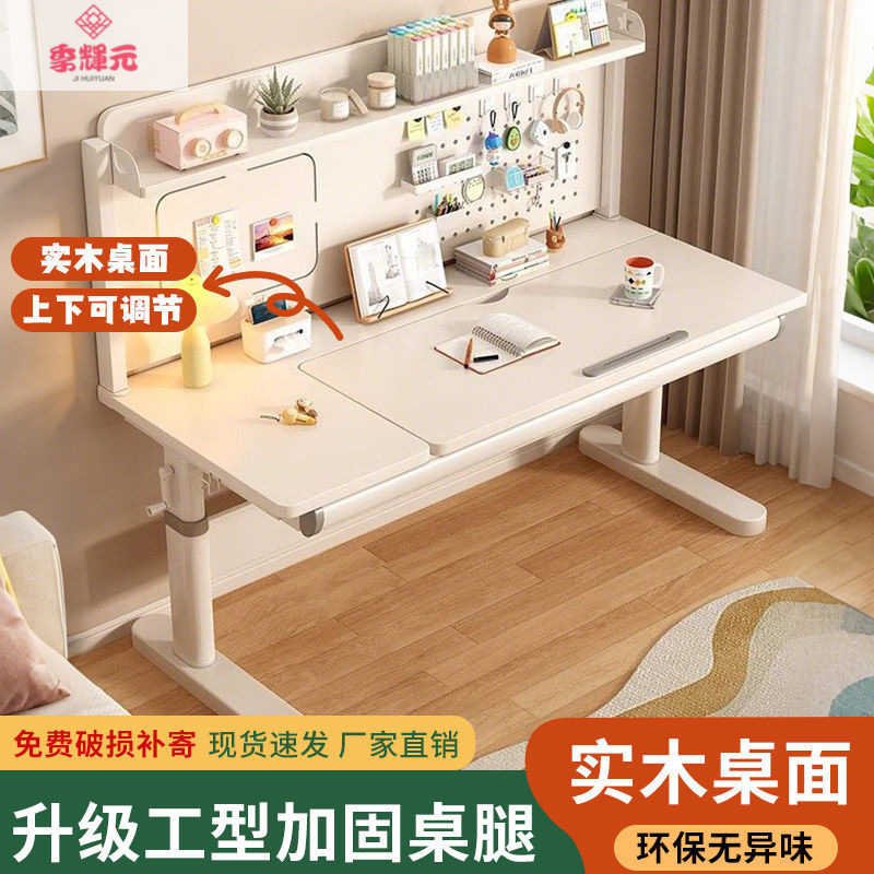 现代简约可升降儿童书桌大白桌手摇实木课桌学生掀背写字电脑桌子|undefined
