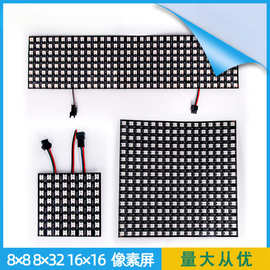 2812B/6812LED点阵屏软屏 8*8/8*32/16*16全彩变色可编程软像素屏