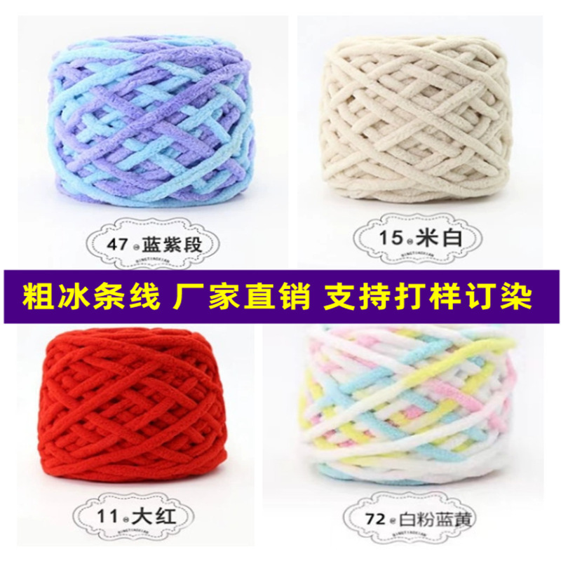 7mm Ice Strip Yarn Thick Wool Yarn for Handmade DIY Scarf Yarn Kit, Crochet Slipper Yarn, Single Strand Bag Yarn