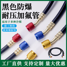 R22R134R410三色加氟管制冷剂加液管冷媒耐高压氟管汽车维修空调