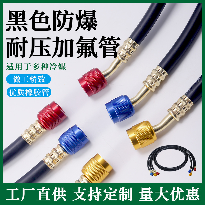 R22R134R410 three-color fluorine tube refrigerant feeding tube refrigerant high pressure resistant fluorine tube automobile maintenance air conditioner