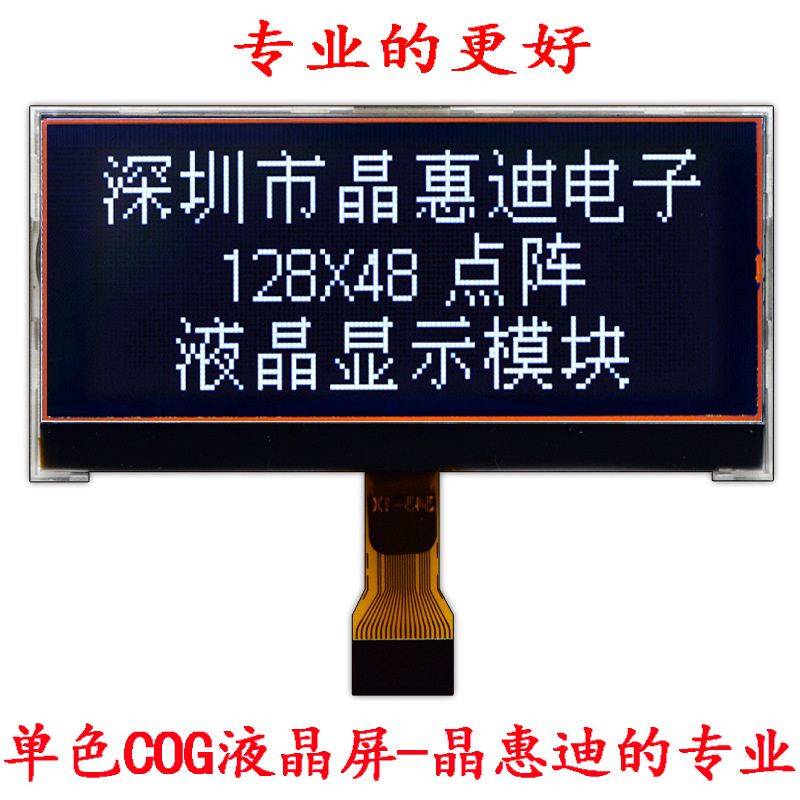 lcd 2.8�� ���� ���� ��ɫ�� FSTN 128*48����  Һ����ʾ��
