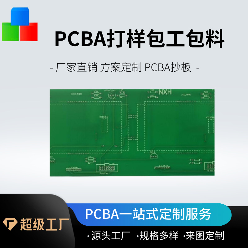 磨甲器线路板 电路板小家电控制板线路板PCBA方案