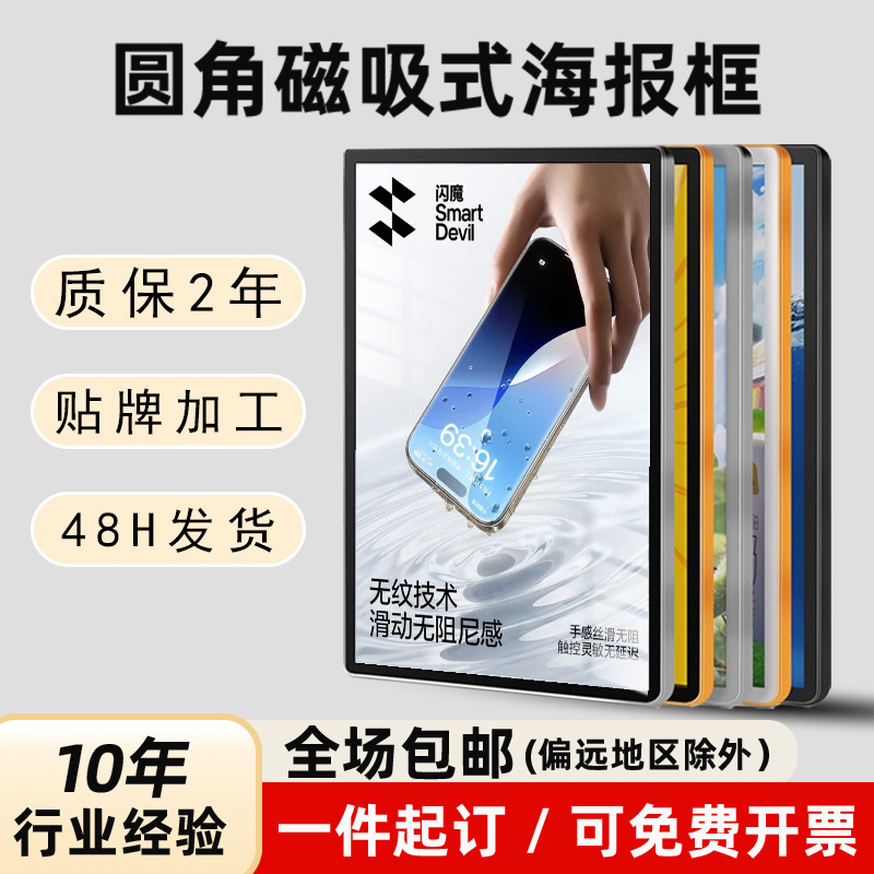 Elevator Advertising Frame Aluminum Alloy Picture Frame with Rounded Corners Magnetic Poster Frame A3 Business License Frame A4 Picture Frame Wall Hanging Display Frame