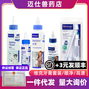 Vic Ear Bleach Eye Clean Toothpaste Set Universal Ear Wash for Dogs and Cats Eye Drops Yikou Qing Mouthwash Ear Comfortable