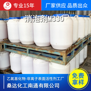 ���;�����ϩ�������݄� M330 �۰��������w