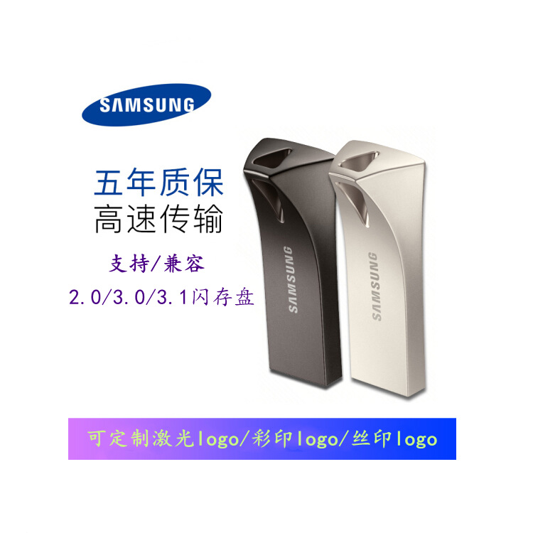 Suitable for Samsung USB flash drive, hi...