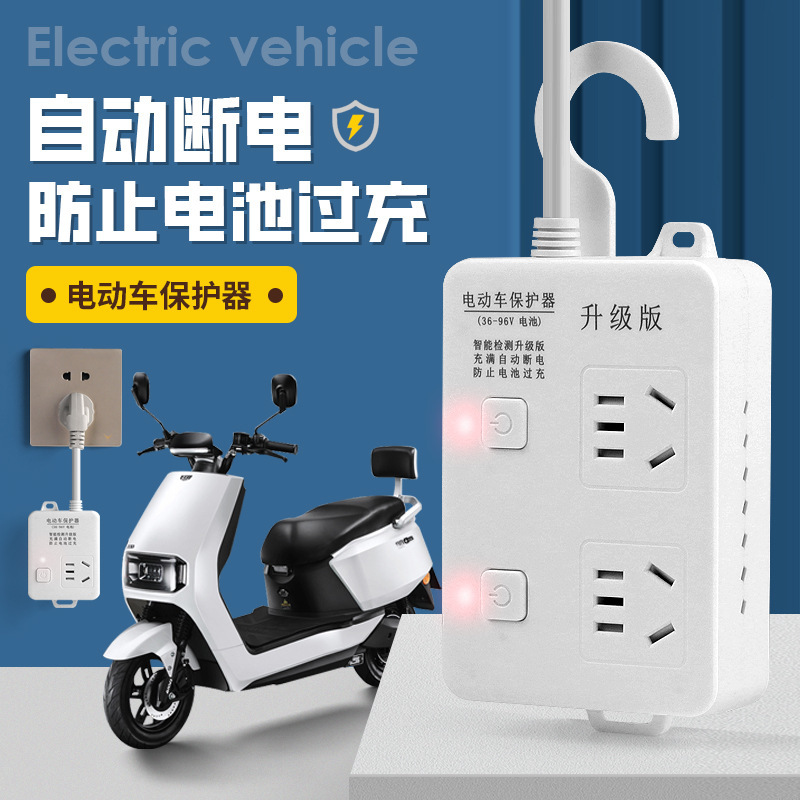 電気自動車の過充電防止自動電源遮断保護器は220vスマートタイマー家庭用コンセントのバッテリーを挿入します。|undefined