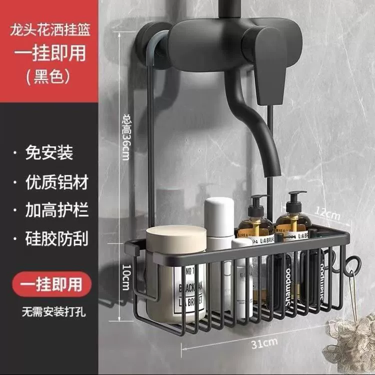 Donor -free bathroom shower shelf, bathroom, shower gel storage basket shower room toilet shampoo hanging basket