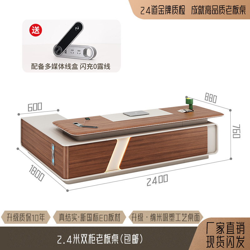高级感轻奢吸塑办公桌老板桌简约现代大班台董事长总裁桌椅组合|undefined