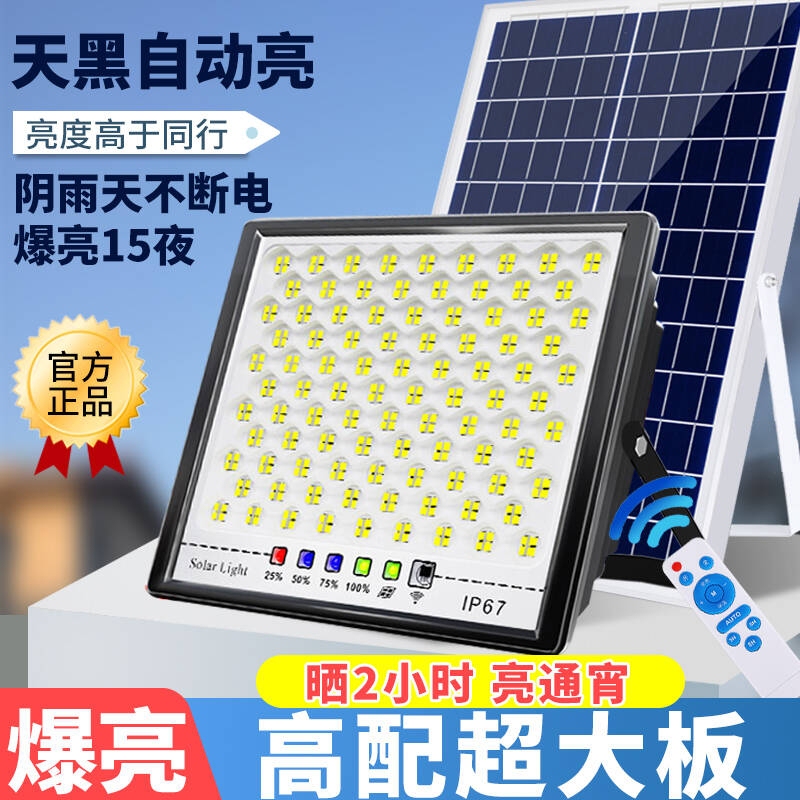 Solar Outdoor Lights Garden Lights Home Super Bright High Power Waterproof Rural Yard Outdoor LED Lighting Street Lights