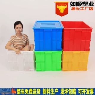 加厚周转箱储物周转外径660*485*410毫米如顺塑业厂家直营