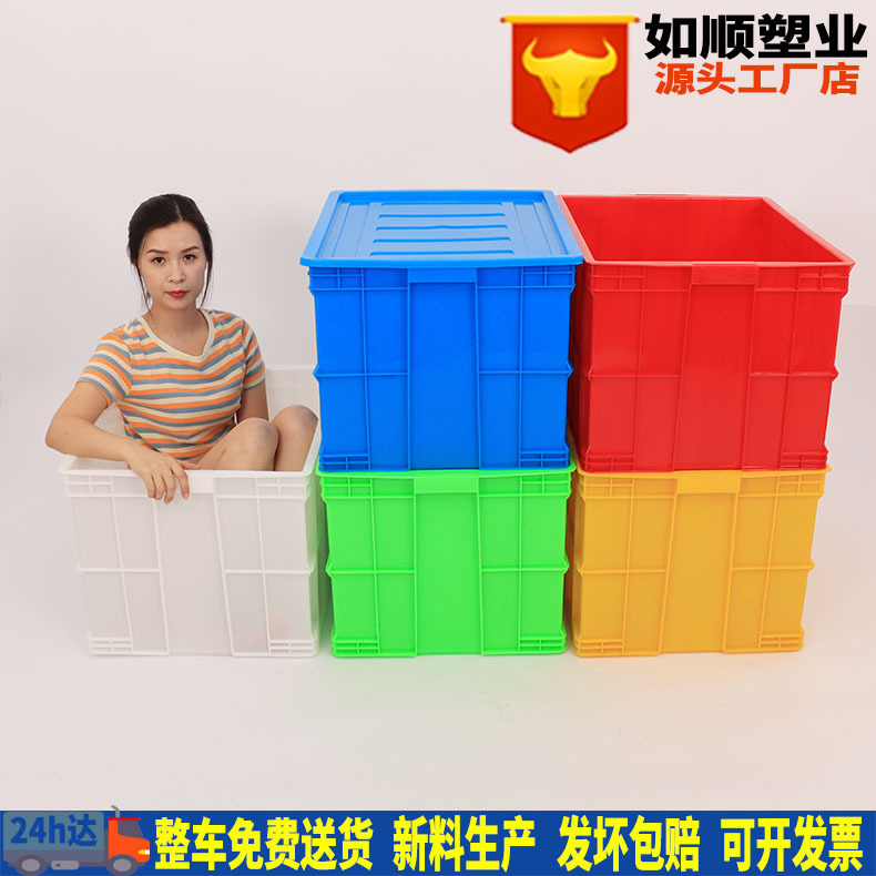 如顺塑业加厚600-400蓝色塑料周转箱大号服饰蔬菜仓储五金塑料箱